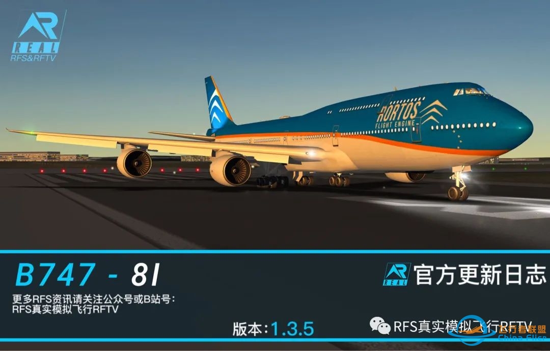 RFS真实飞行模拟器1.3.5版本更新日志-7865 