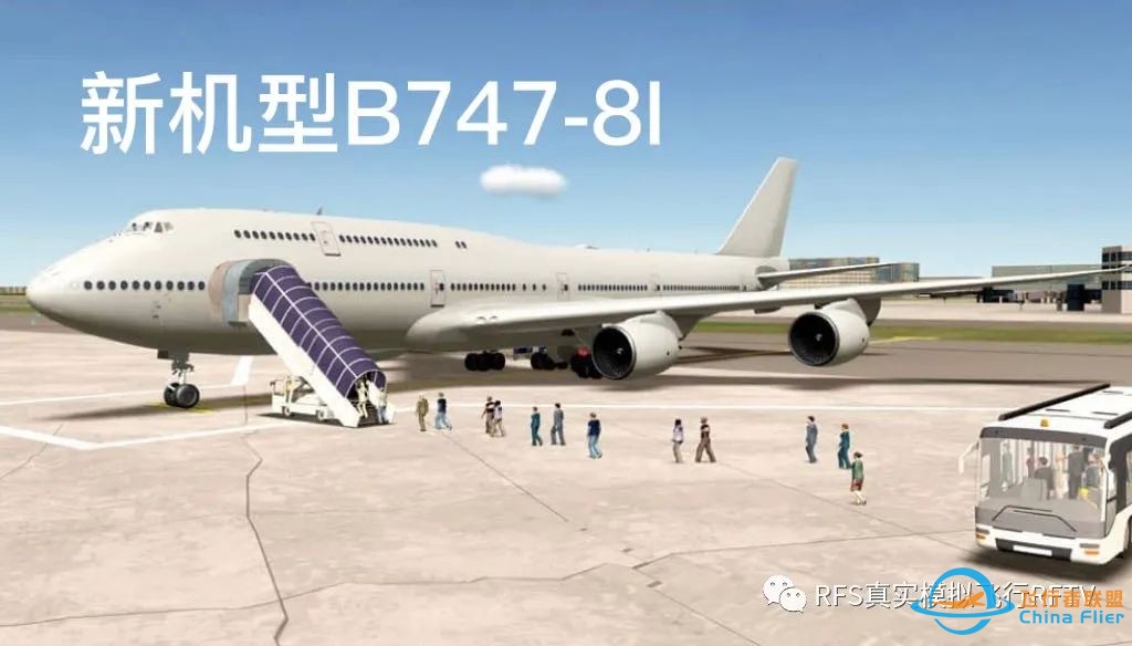 RFS真实飞行模拟器1.3.5版本更新日志-8869 