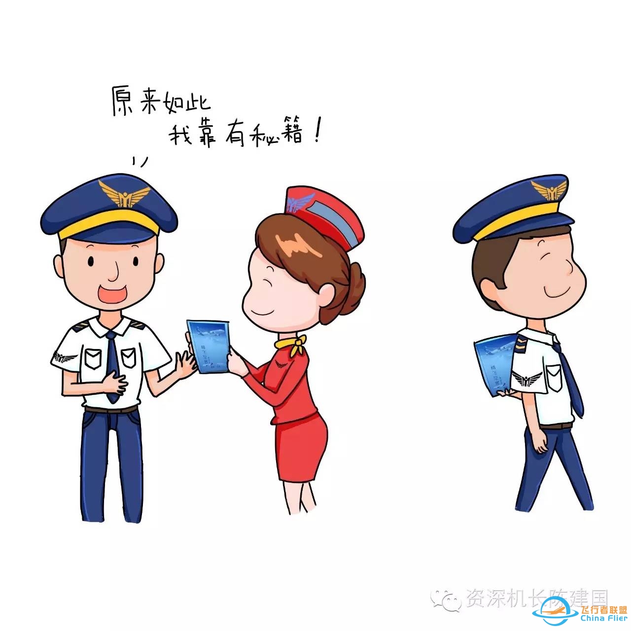 空客320的《九阴真经》强势再袭!-8453 