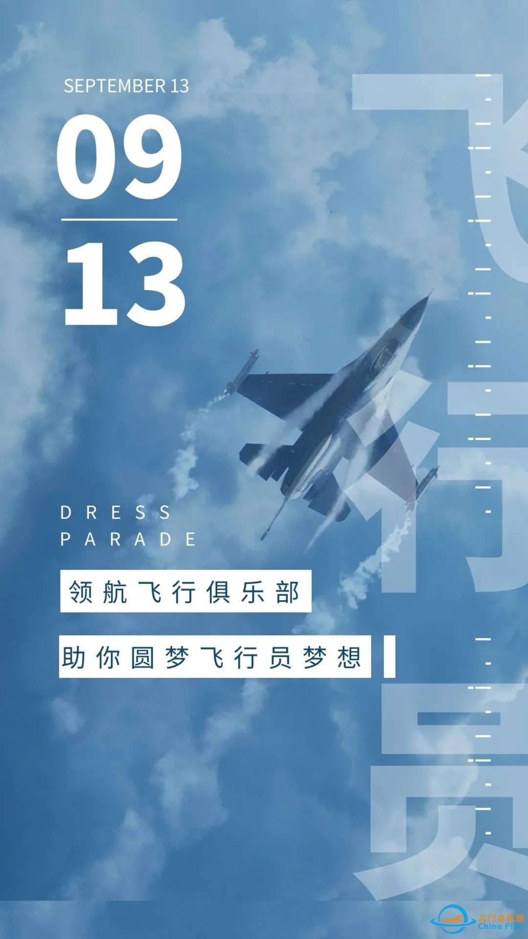3980元就能当飞行员?这家俱乐部带你俯瞰整个青岛!-6731 