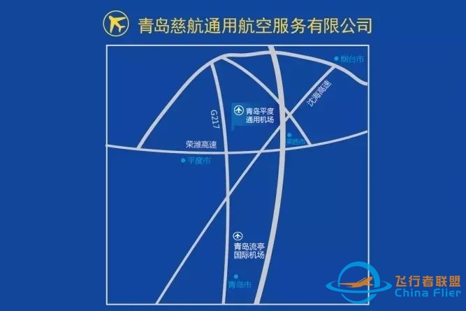 3980元就能当飞行员?这家俱乐部带你俯瞰整个青岛!-2525 