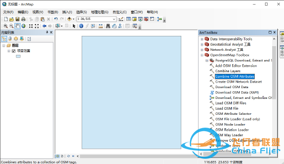 ArcGIS中的OpenStreetMap下载插件ArcGIS Editor for OSM大合集(附安装包下载)-2732 