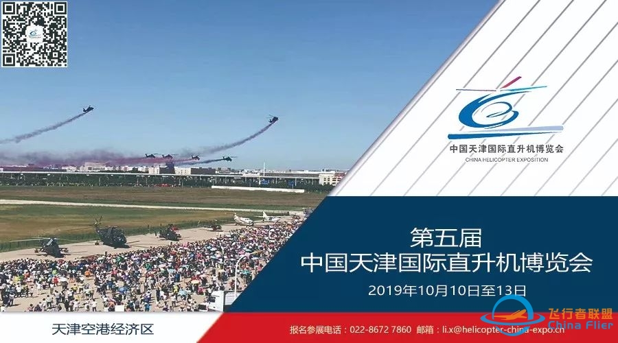 赛斯纳408空中快车研发进入冲刺阶段,原型机开始组装-3713 