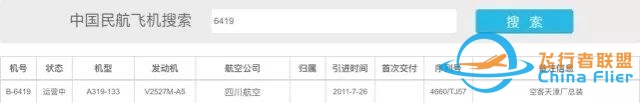 川航飞机风挡玻璃为何脱落?民航初步调查来了-1237 