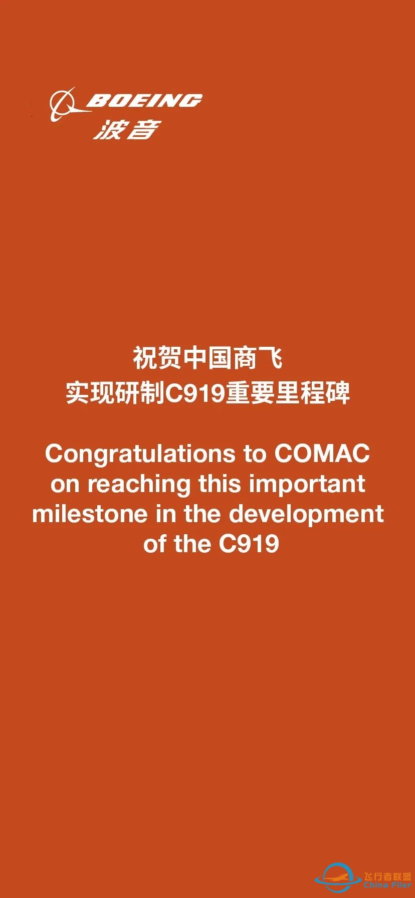 C919驾驶舱揭秘-746 