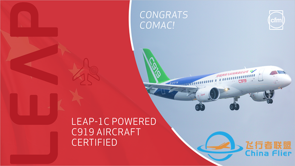 C919驾驶舱揭秘-7037 