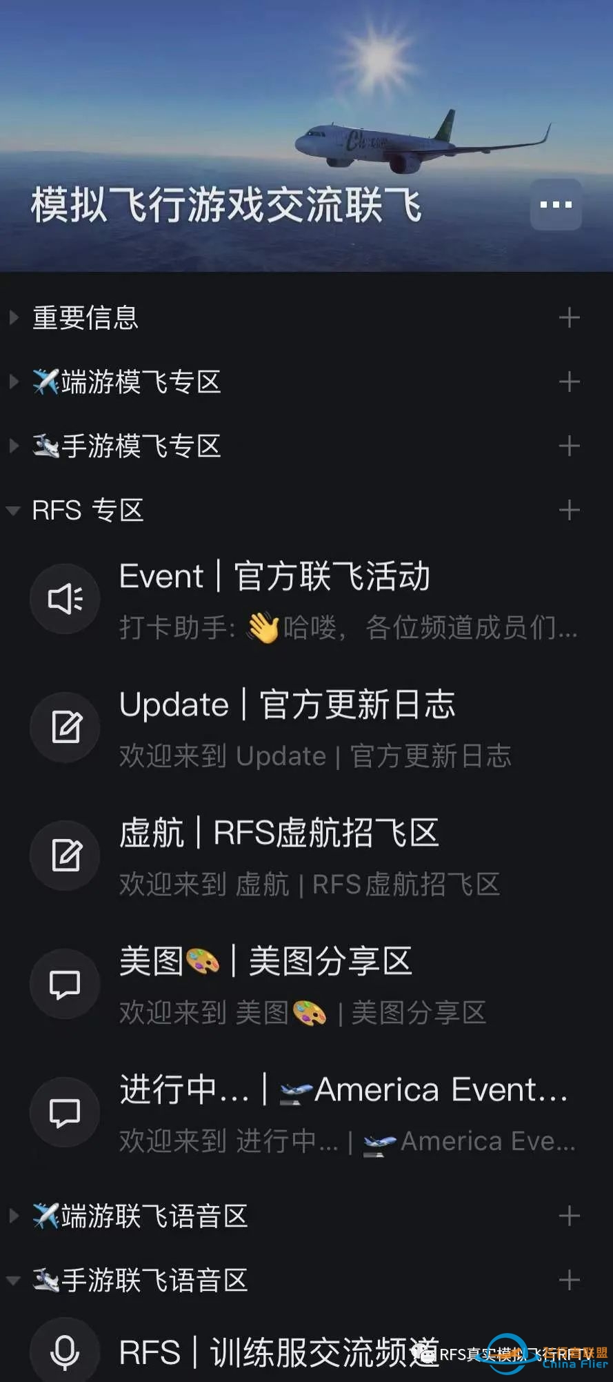 RFS真实飞行模拟器1.5.6版本更新日志:西锐22-4339 