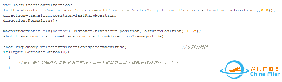 Unity3d关于获取对象的运动方向-5845 