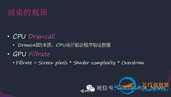 【Unity大会】天神互动康凯:U3D手游《苍穹变》性能优化经验谈-4168 