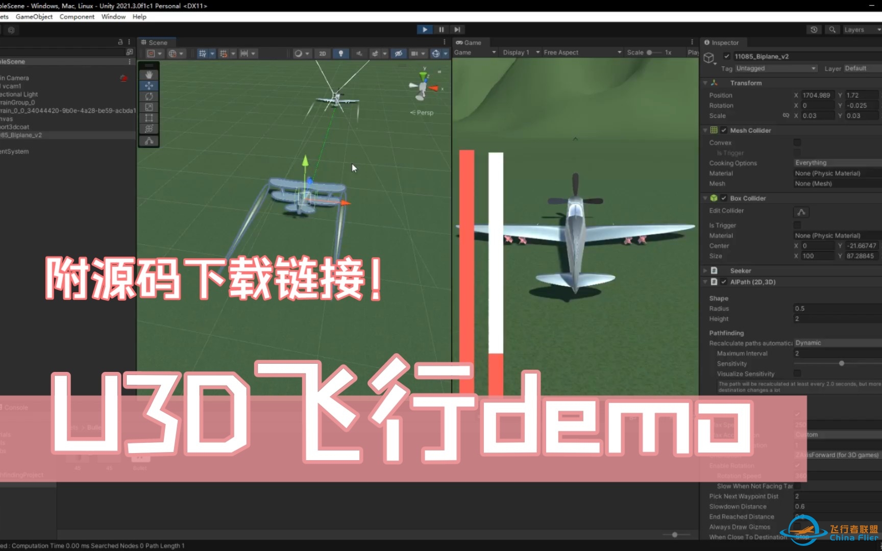 [Unity]3D飞行Demo（附脚本下载连接）-4787 