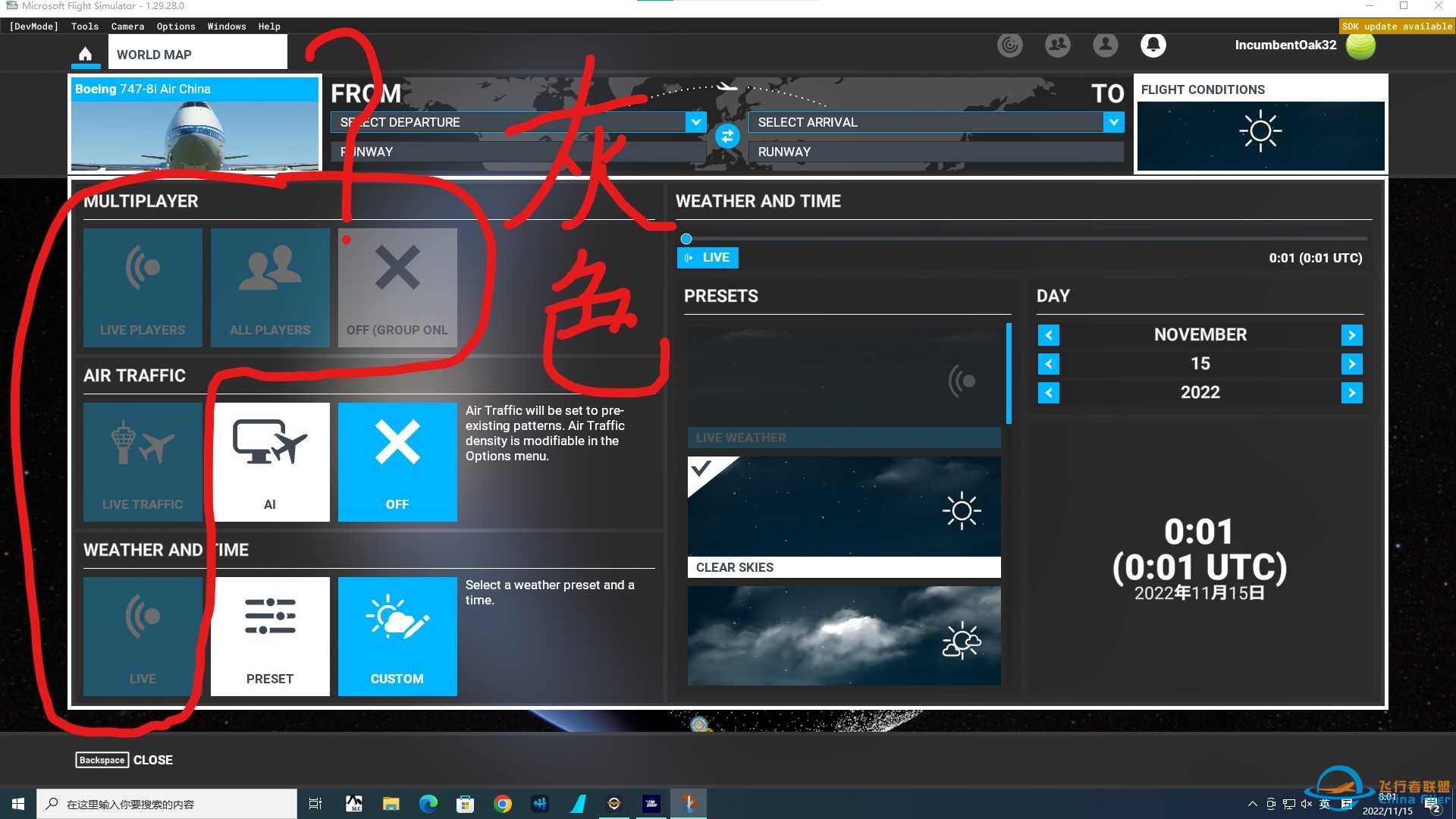 微软商店正版MSFS2020更新到最新版后，适时天气、AI交通灰色-2950 
