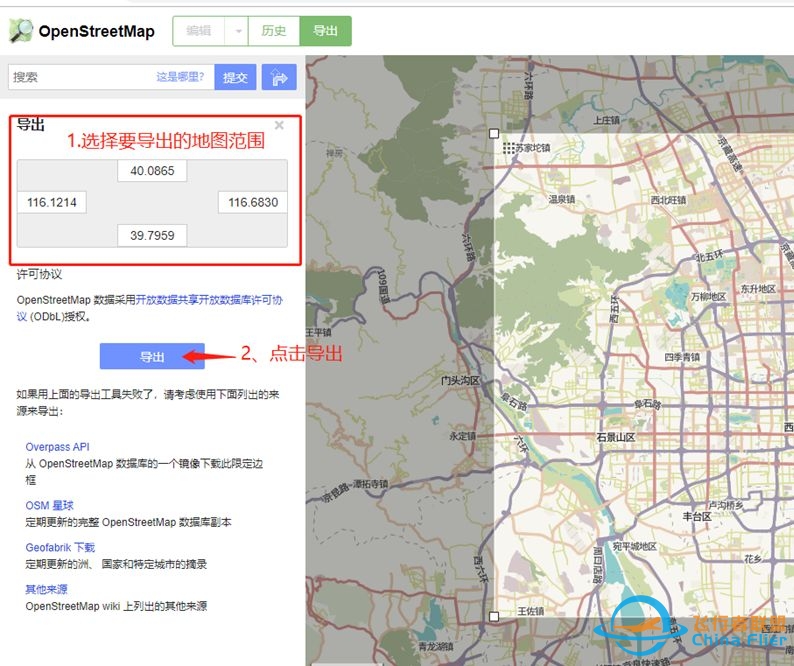 Openstreetmap—让你不再为找不到交通地图而烦恼-8763 