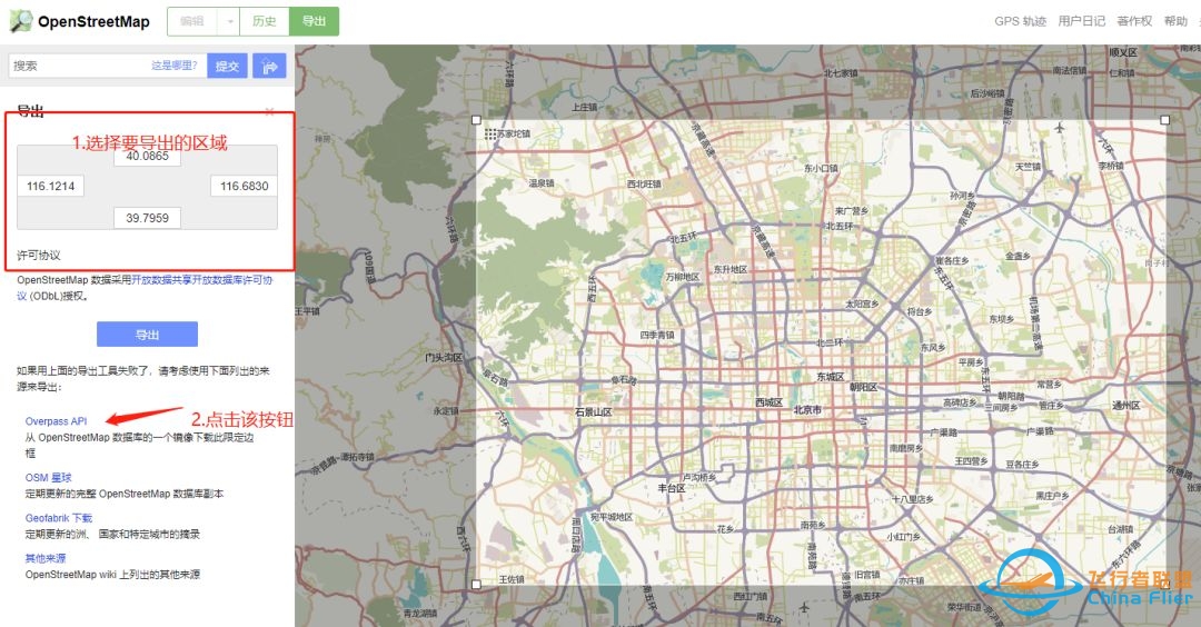 Openstreetmap—让你不再为找不到交通地图而烦恼-7904 