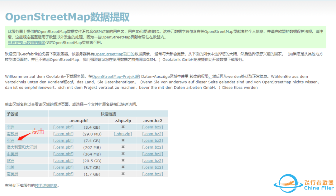 Openstreetmap—让你不再为找不到交通地图而烦恼-4301 