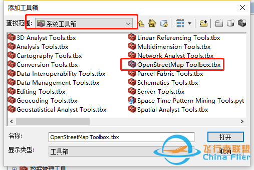 Openstreetmap—让你不再为找不到交通地图而烦恼-7025 