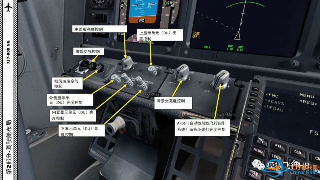 FSX 中文指南 波音737 2.6飞行管理系统-1702 