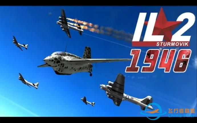 IL2：1946——ME163火箭截击机升空作战-9258 