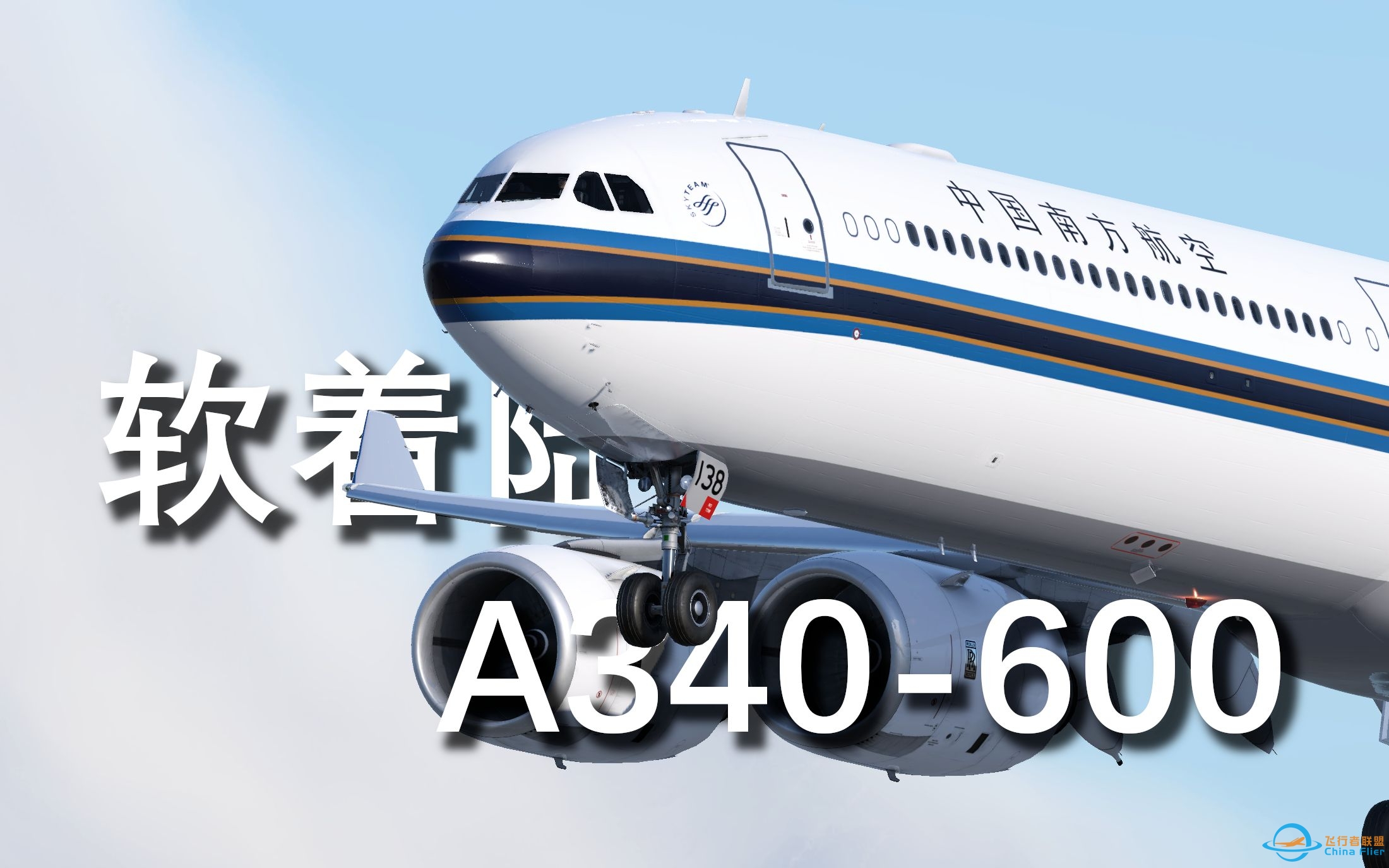 【X-Plane 12】一个A340的重着陆-2958 