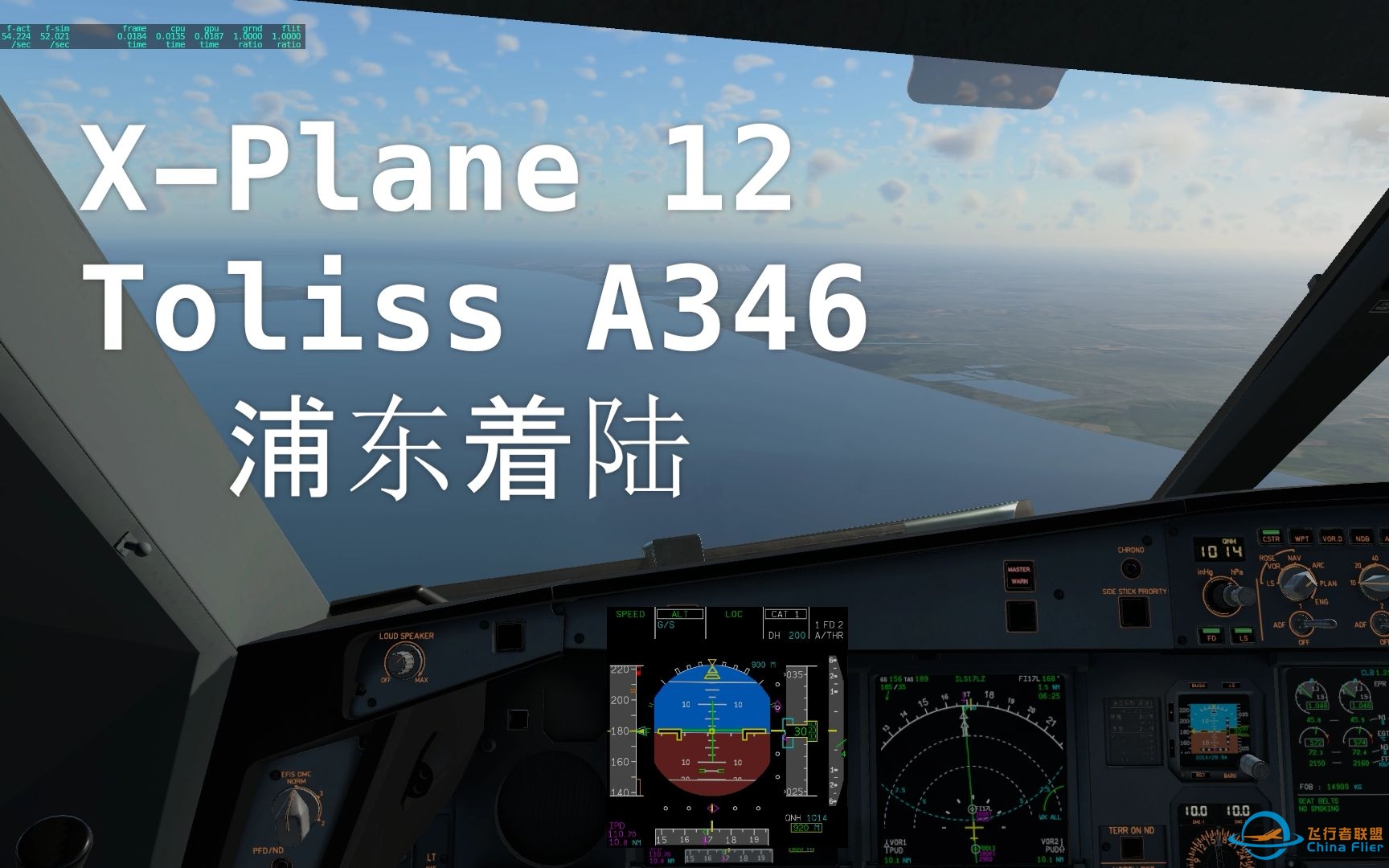 X-PLANE 12 | Toliss A346 | 浦东17L | 落地-4145 