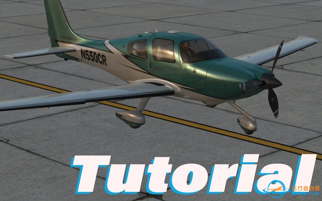 [X-Plane12][官方教程] SR22 冷舱+滑行-1881 