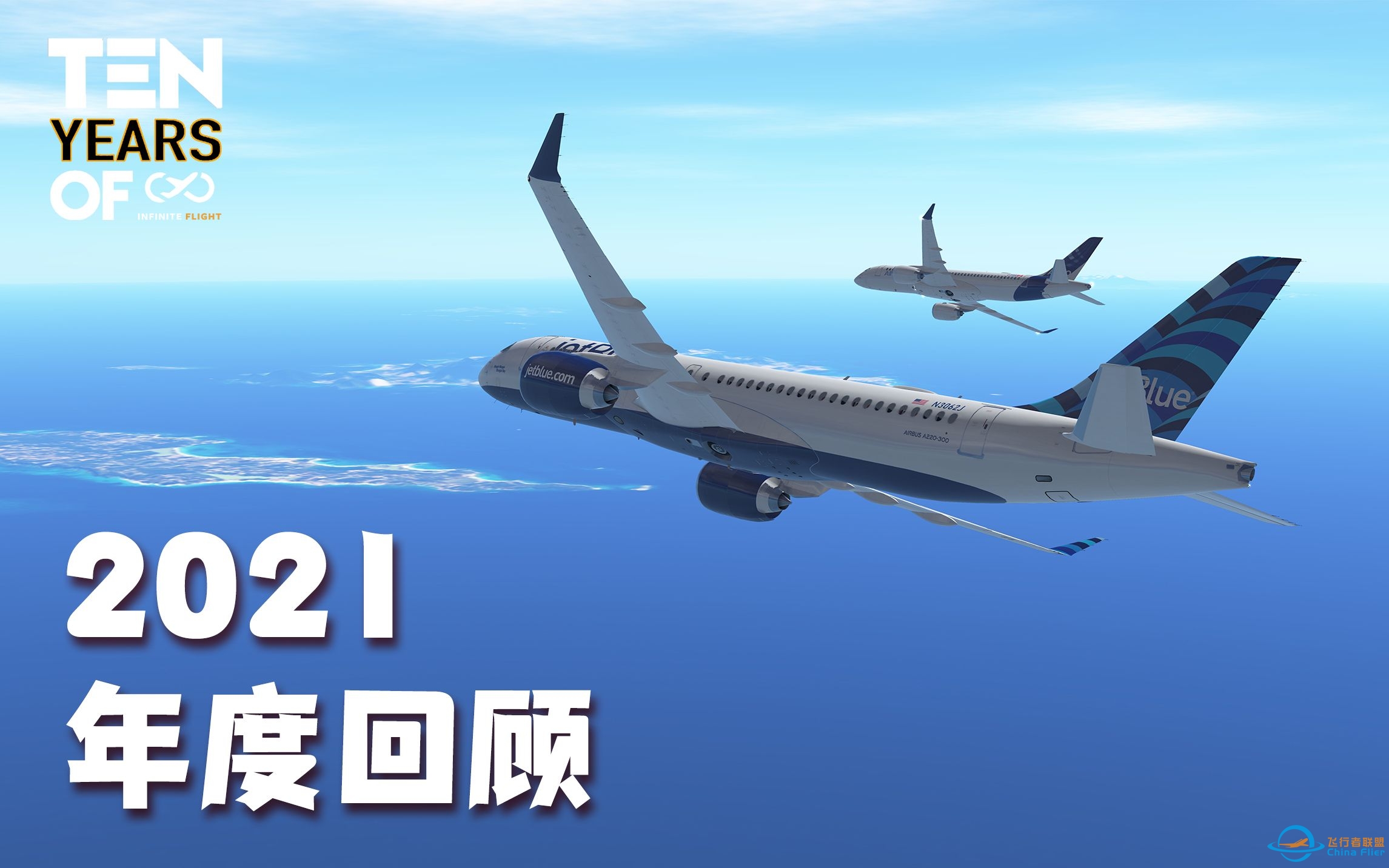 【自制】Infinite Flight 2021年度回顾混剪-7212 