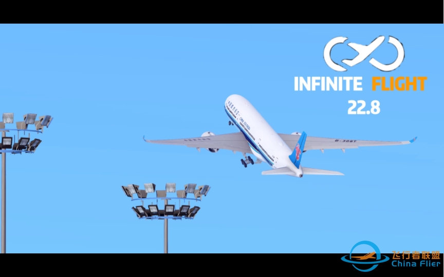 【infinite flight】22.8版本（国内更新部分）-9540 