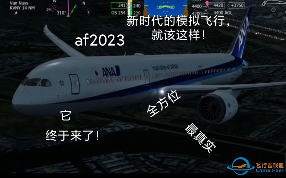 【游戏评测】揭秘Aerofly fs2023那些不为人知的秘密？史上最全测评，全方位测评af2023。堪称手机端最真实的飞行模拟！-396 