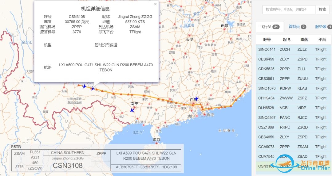 寒假真在家丨在云上云飞行是怎样一种体验-6373 