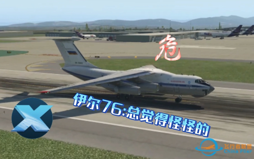 【X-Plane】  毛  子  （  我  ）  直  呼  内  行-3423 