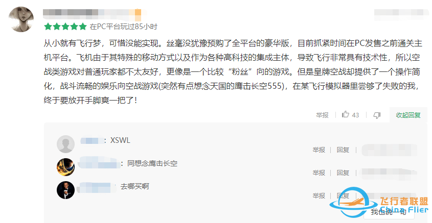 《皇牌空战7:未知空域》游戏下载,Steam上最好玩的空战游戏,能驾驶先进的战斗机!(百度网盘34.66GB,仅需6.66元)-9642 
