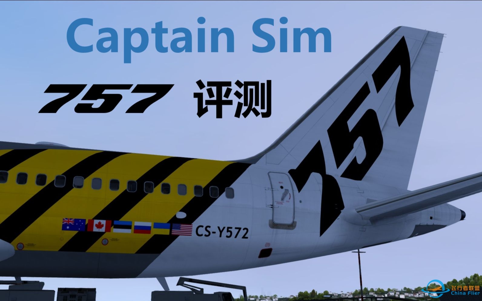 【P3D】Captain Sim B757 评测（Prepar3D 飞行模拟）-8030 