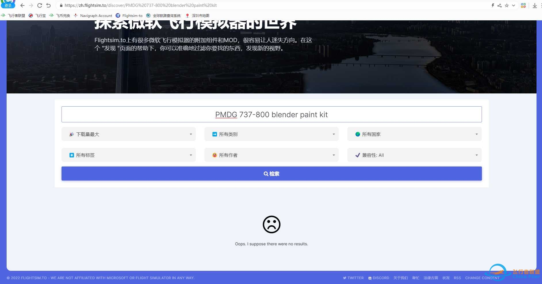 哪位有flightsim.to账号的能否帮忙搬运一个文件-4436 