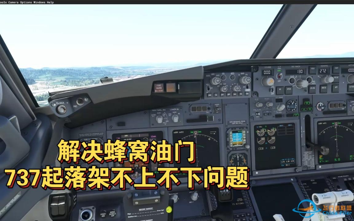 解决蜂窝油门在PMDG737上起落架不正常问题-5955 