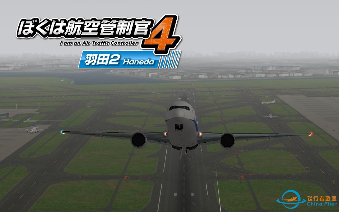 【ATC4 - CRS 2022-23】我是航空管制官4 羽田2 StageA2-134 