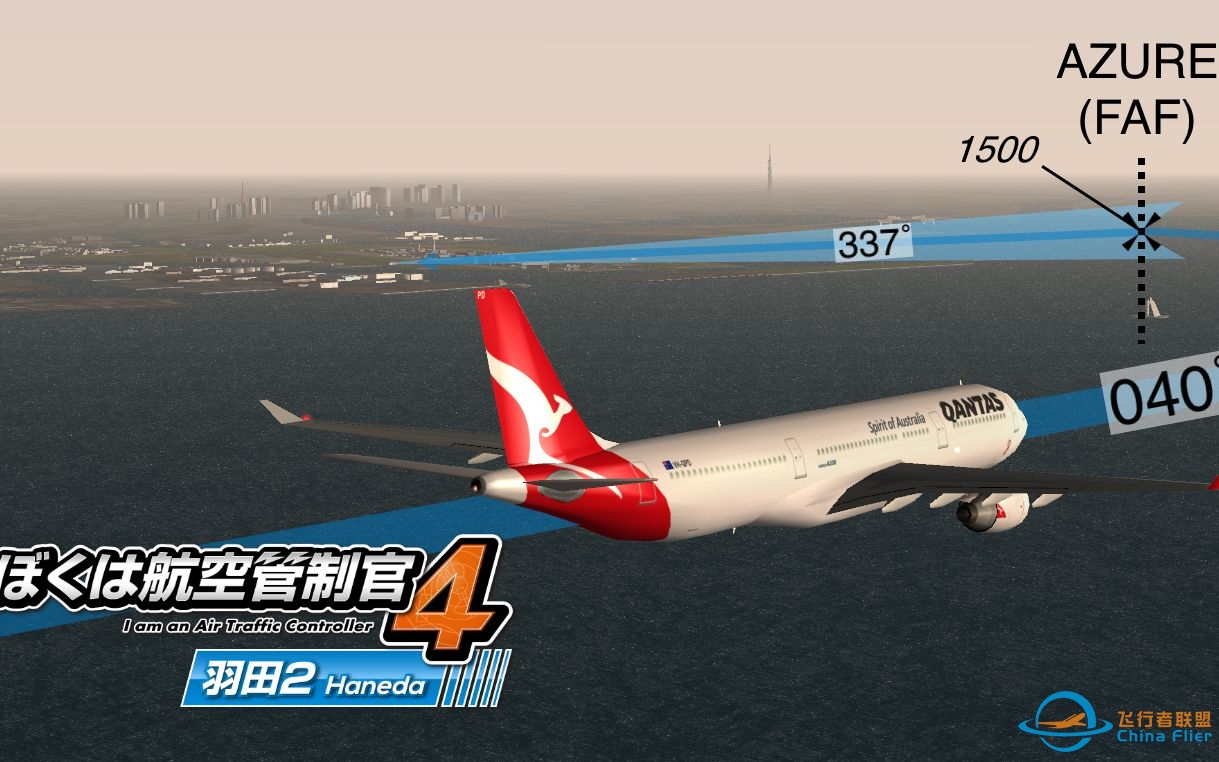 【ATC4 - CRS 2022-23】我是航空管制官4 羽田2 StageA1-6340 