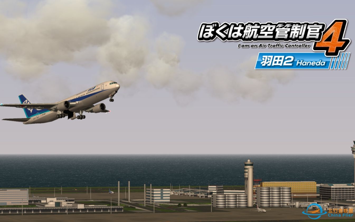 【ATC4 - CRS 2022-23】我是航空管制官4 羽田2 StageA4-3011 