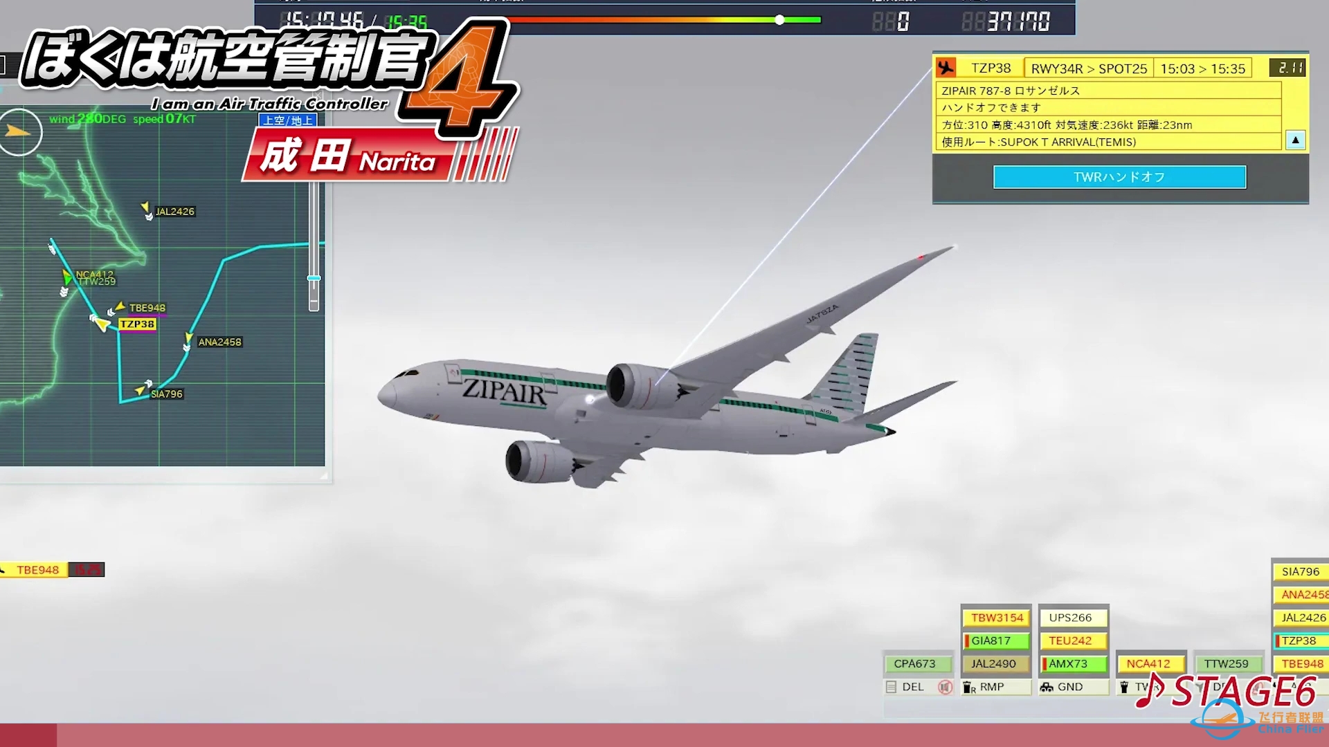 我是航空管制官4 成田 BGM (6)ATC4 RJAA BGM-2829 