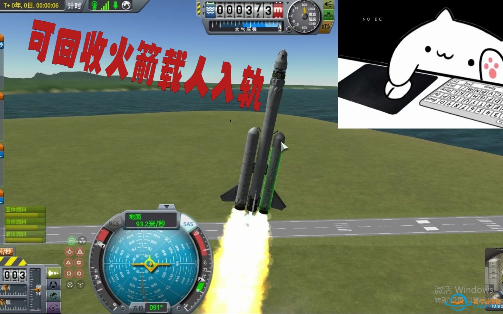 【坎巴拉太空计划】原版部分回收火箭载人kerbin近轨往返-7253 