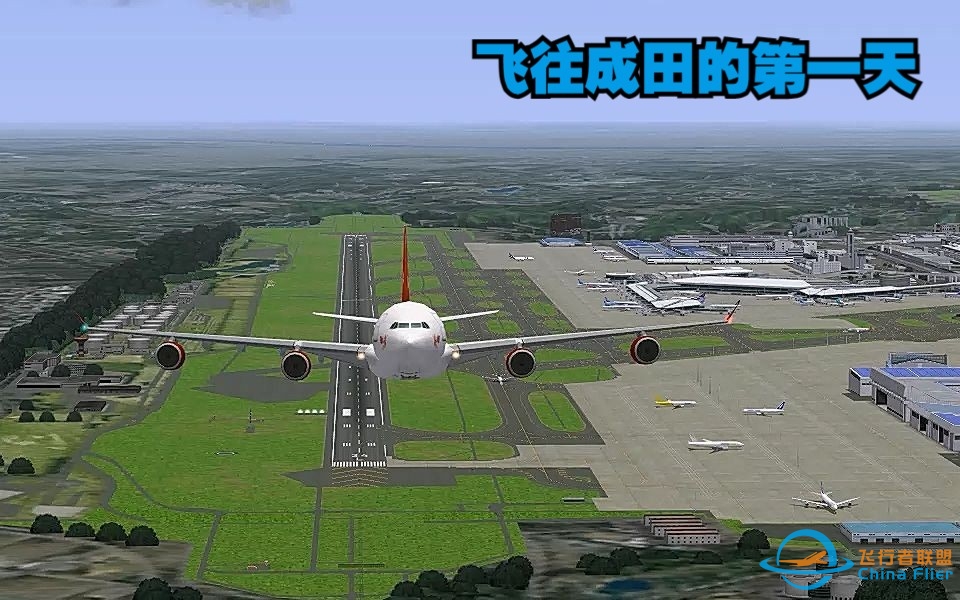 【ATC4改档】我是航空管制官4 成田 飞往成田的第一天-645 