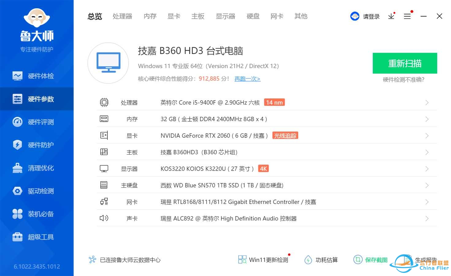 4k显示36帧-1805 