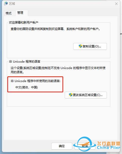 关于系统语言-8606 
