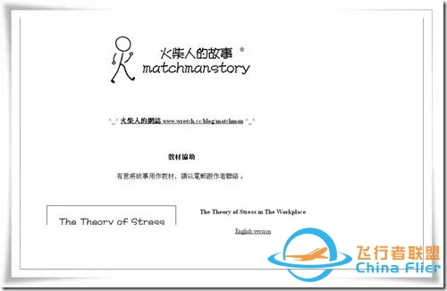 信息设计:一些视觉思维应用的学习资源-8538 