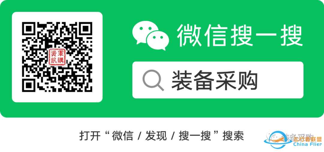 美国DARPA发布海上垂起无人机X-plane招标书-3084 