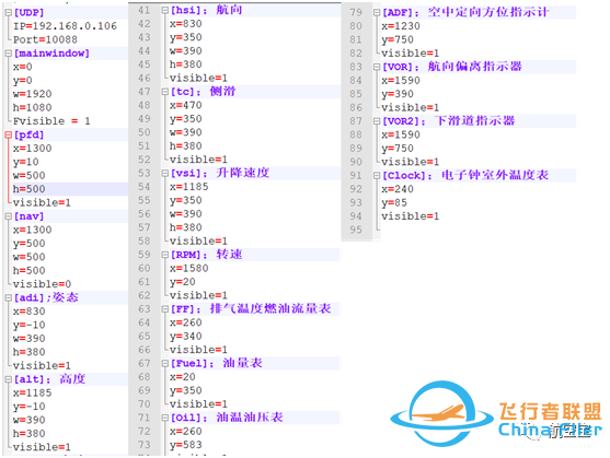 2D飞行教学仪表仿真软件V5.0发布-2254 