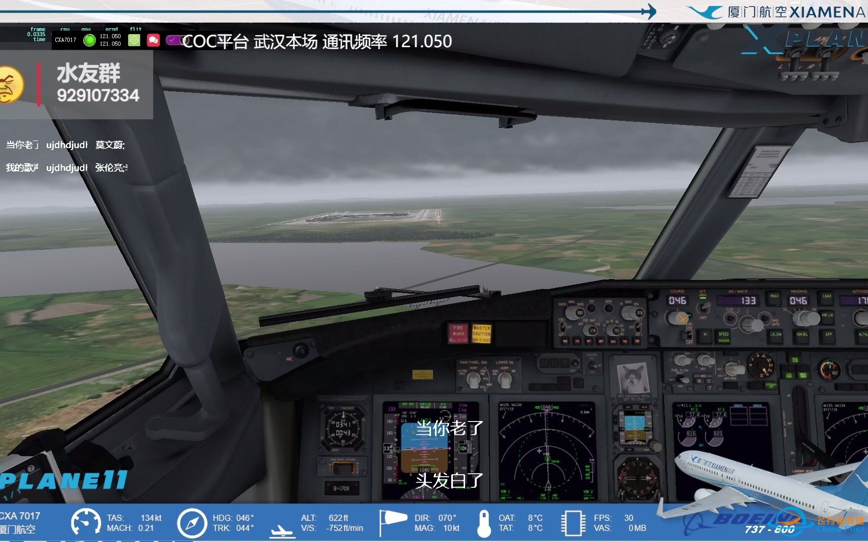X-PLANE11 【武汉本场5边，加练】 ZIBO 737-800X-3347 