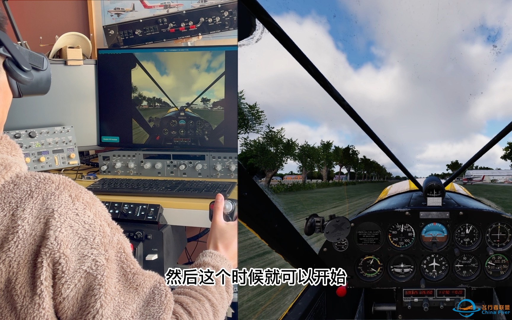 VR飞飞行模拟你不知道的事情【大叔带你：开飞机】《X-Plane 12》-5606 