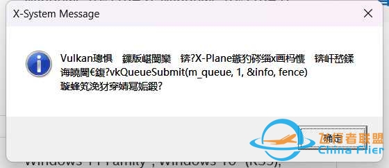 SSG748 XP12版加载报错-4301 