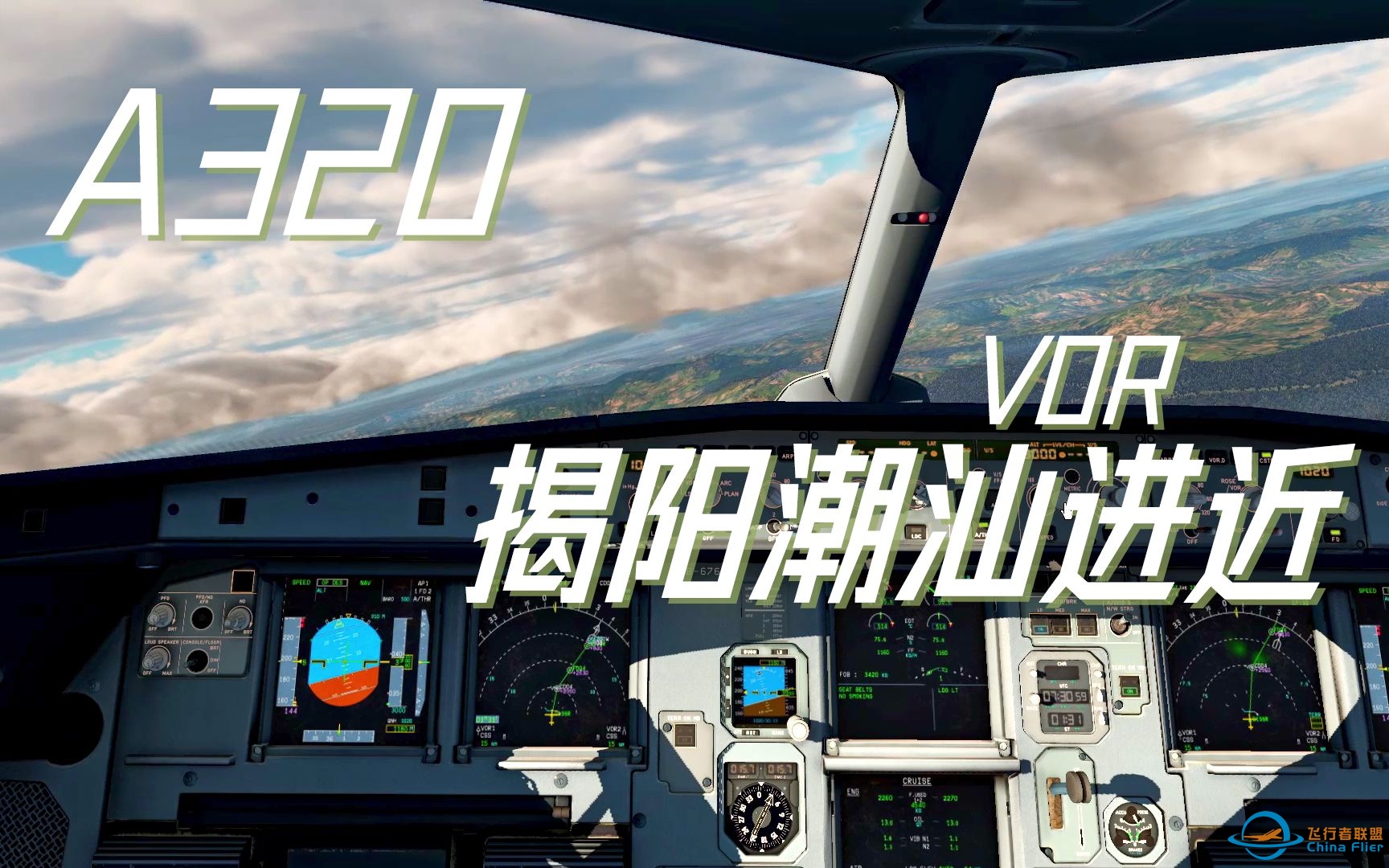 [ X-Plane 11 ] 接地前，小横风，稳住了 FlightFactor A320U揭阳潮汕机场ZGOW跑道04号VOR进近着陆滑行-8909 