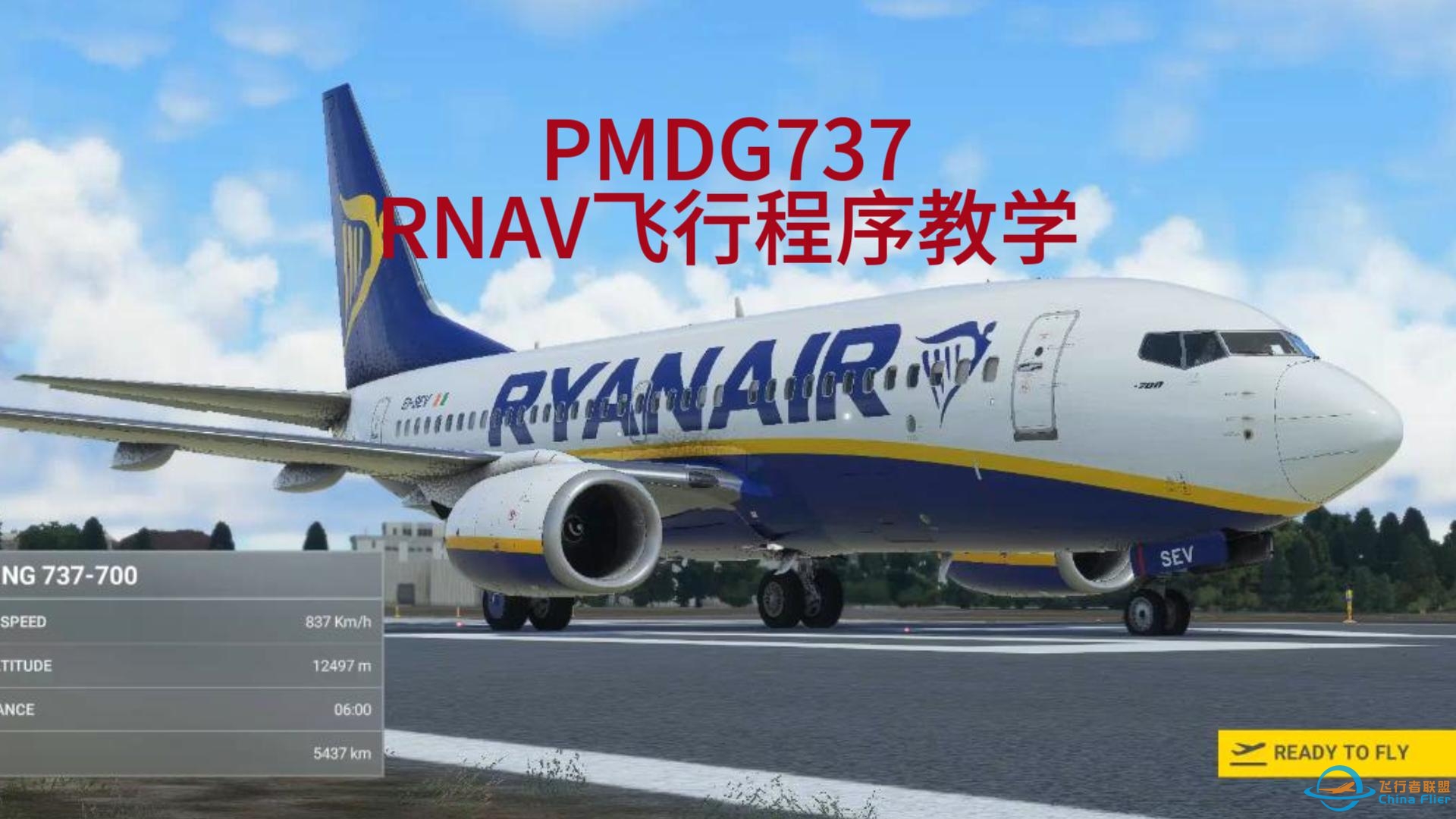 微软飞行模拟模拟飞行2020 PMDG737 RNAV程序教学-4989 