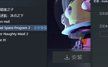 steam《坎巴拉太空计划2》售价5元-1163 